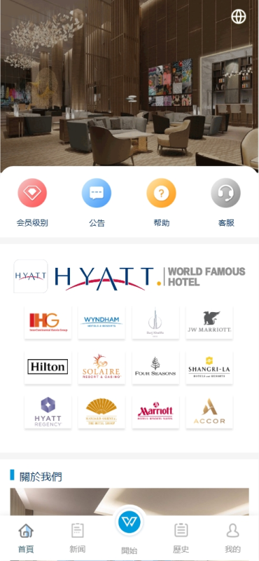 【亲测】HYATT多语言酒店刷单投资理财/刷单抢单投资理财源码/前端uniapp纯源码+后端php-天网源码