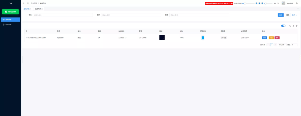 【WEB飞鹰远控】修复版本+多用户+多功能+搭建教程+去后门
